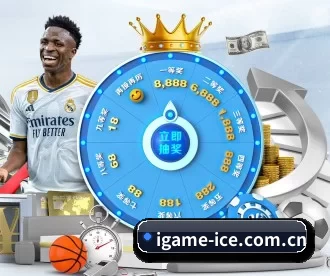 爱游戏 APP 深度功能 - iGame