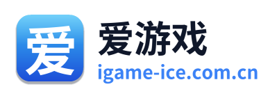 爱游戏